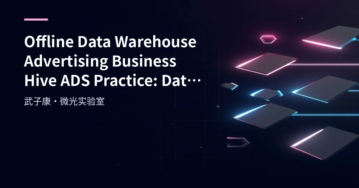 Big Data 240 - Offline Data Warehouse Advertising Hive ADS Practice: DataX Export to MySQL