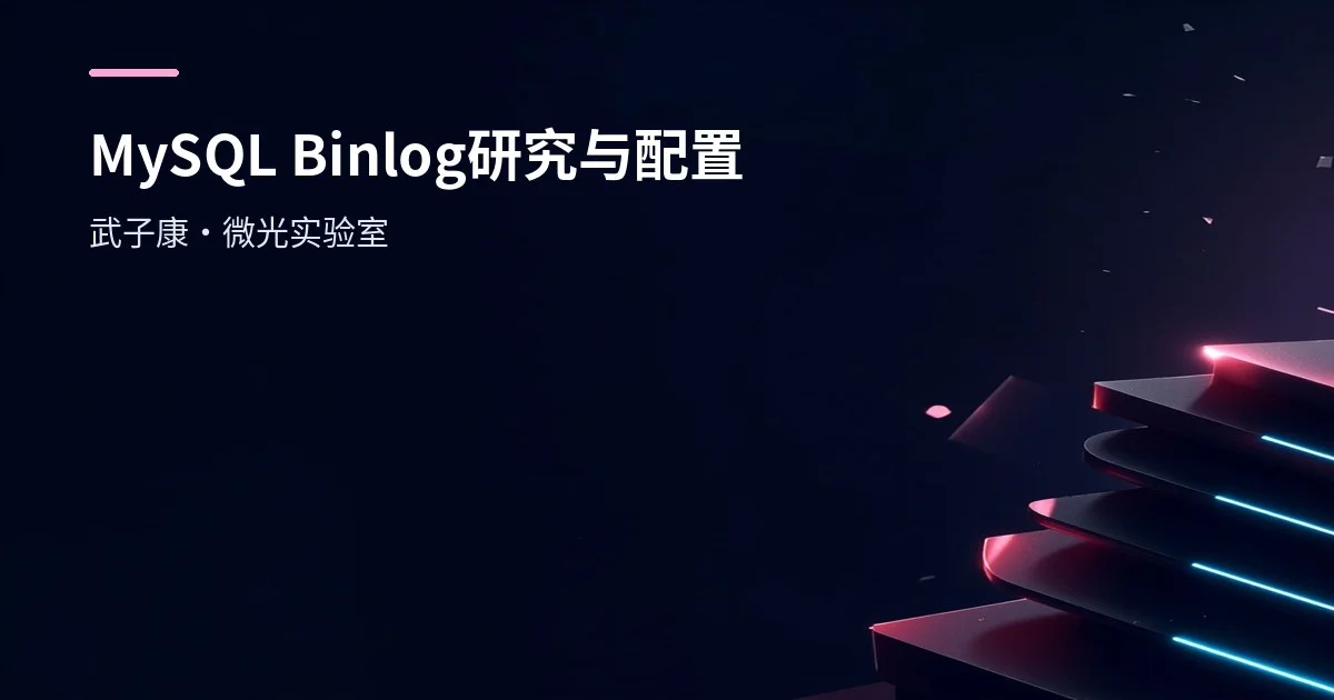 大数据-264 实时数仓 - Canal MySQL的binlog研究 存储目录 变动信息 配置MySQL