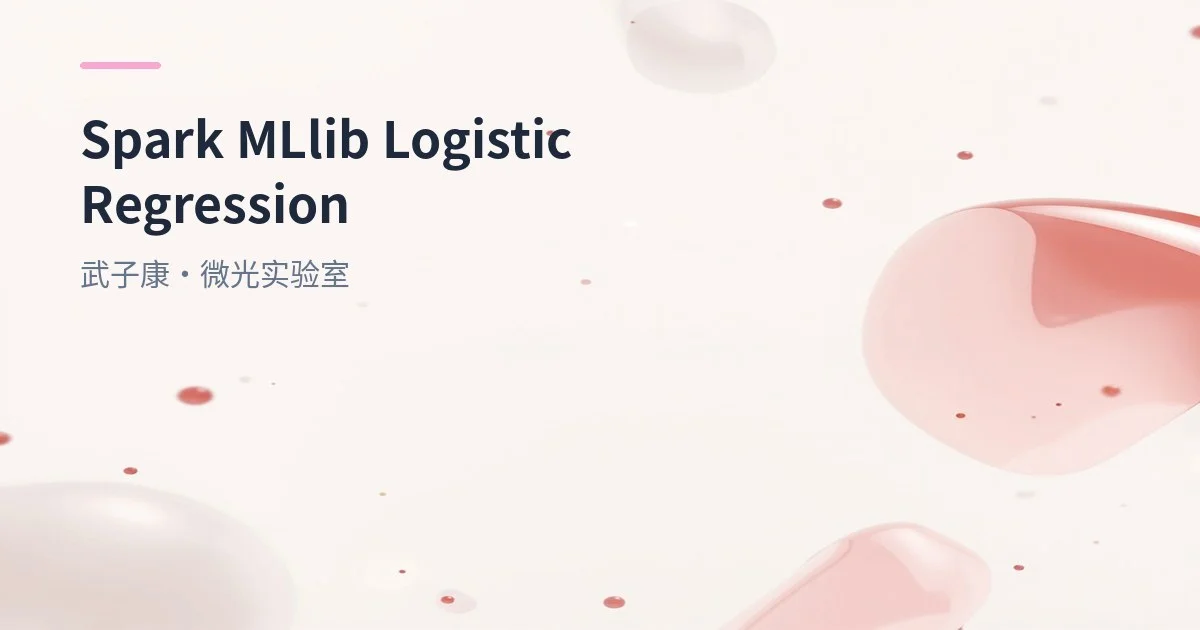 Big Data 271 - Spark MLlib Logistic Regression: Sigmoid, Loss Function & Diabetes Prediction Case
