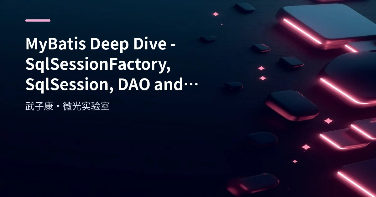 MyBatis Deep Dive - SqlSessionFactory, SqlSession, DAO and Mapper