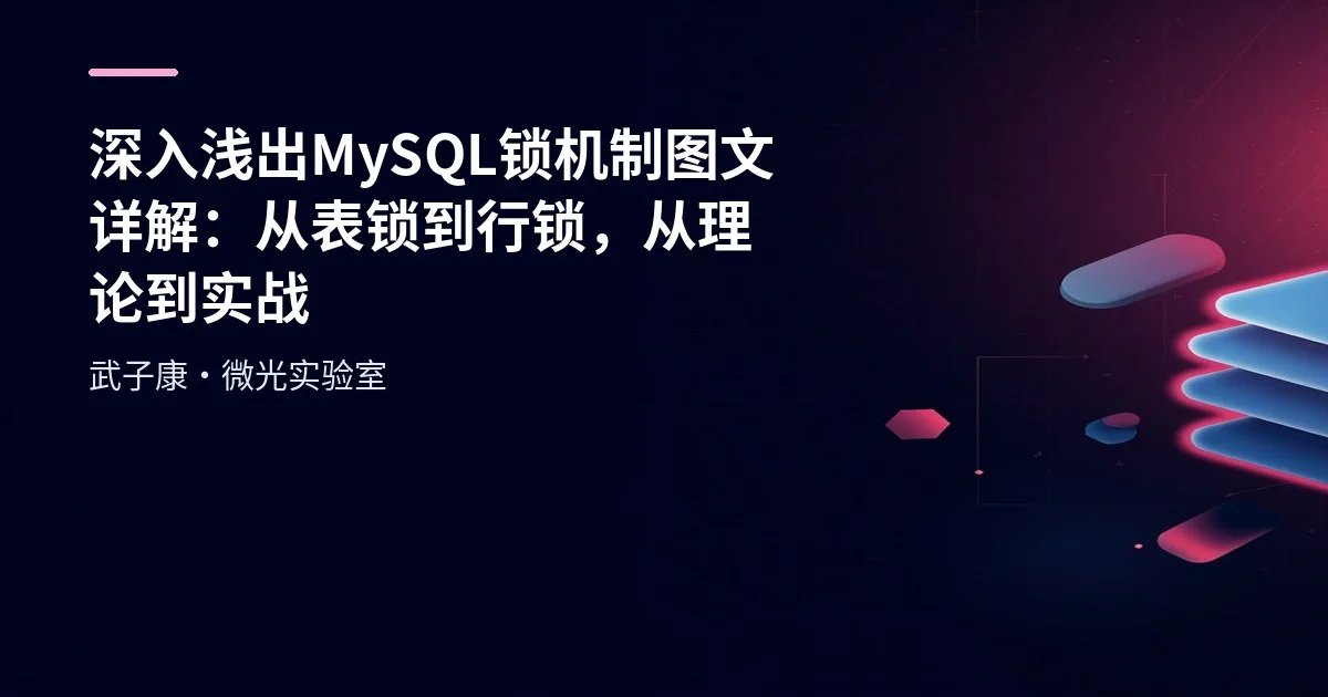 MySQL Master-Slave Replication: Read-Write Separation and Semi-Sync Replication