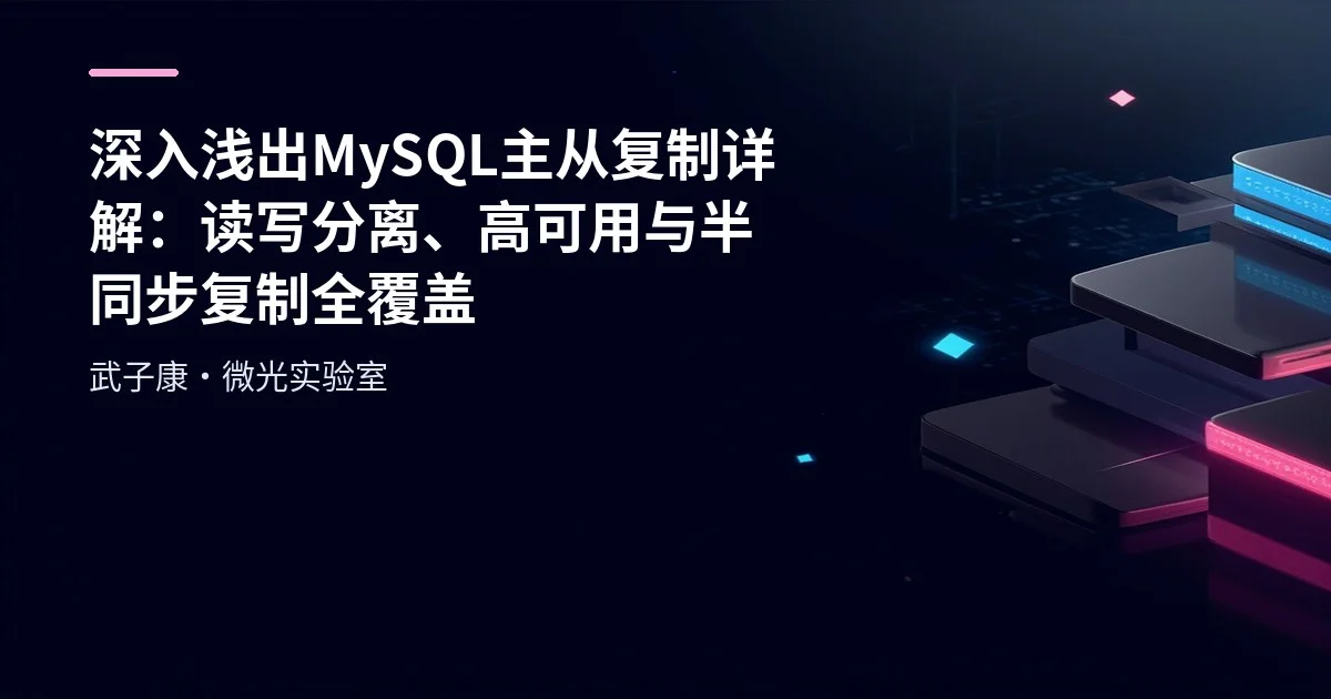 MySQL Lock Mechanism: From Table Locks to Row Locks