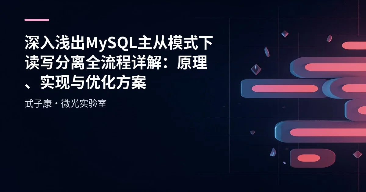 MySQL Dual-Master Architecture and MMM High Availability