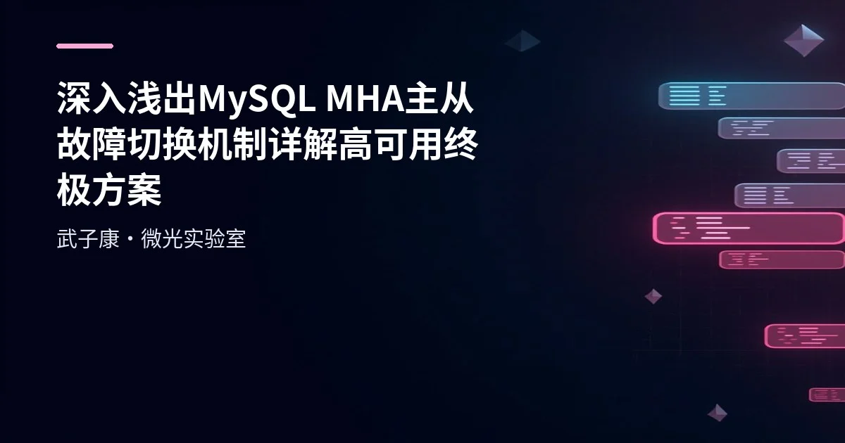 MySQL MHA Master-Slave Failover: High Availability Solution
