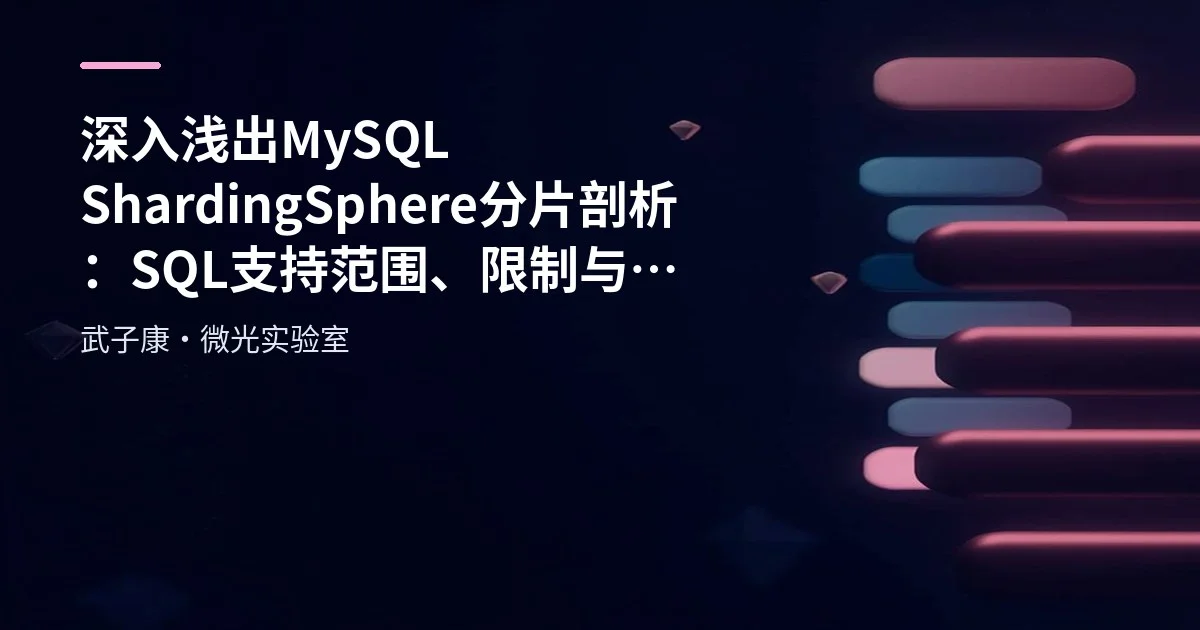 MySQL ShardingSphere: SQL Support, Limitations and Optimization Practices