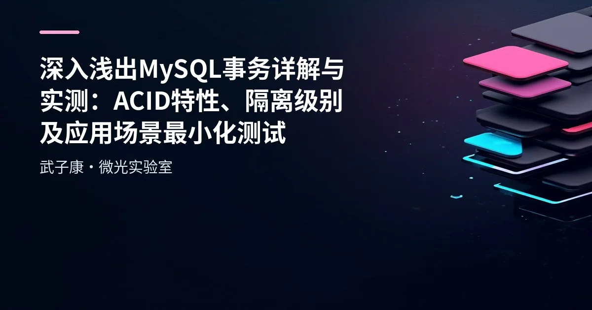 MySQL Transactions: ACID Properties, Isolation Levels and Use Cases