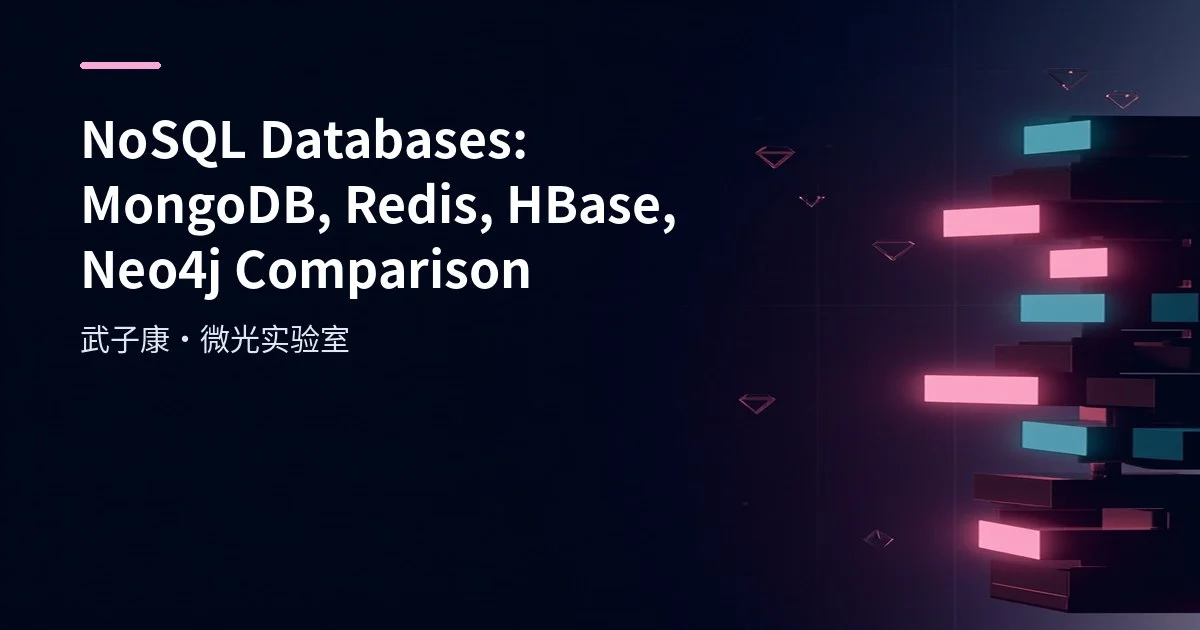 深入浅出 MongoDB BSON详解：MongoDB核心存储格式与JSON的区别与应用场景
