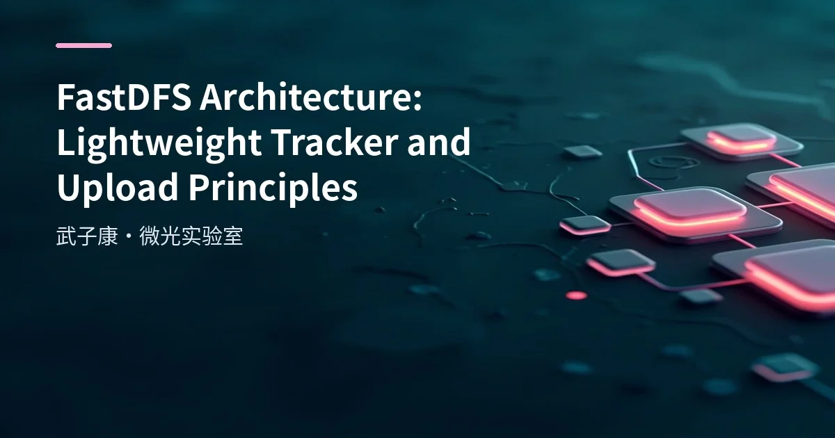 FastDFS Architecture: Lightweight Tracker and Upload Principles