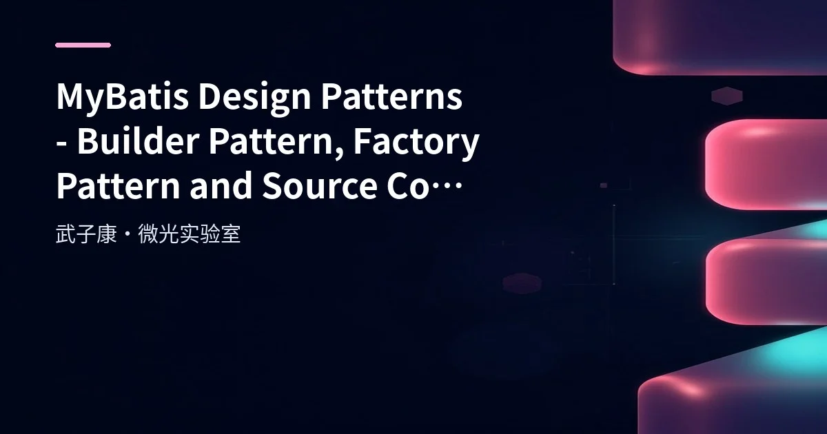 MyBatis Design Patterns - Builder Pattern, Factory Pattern and Source Code Analysis