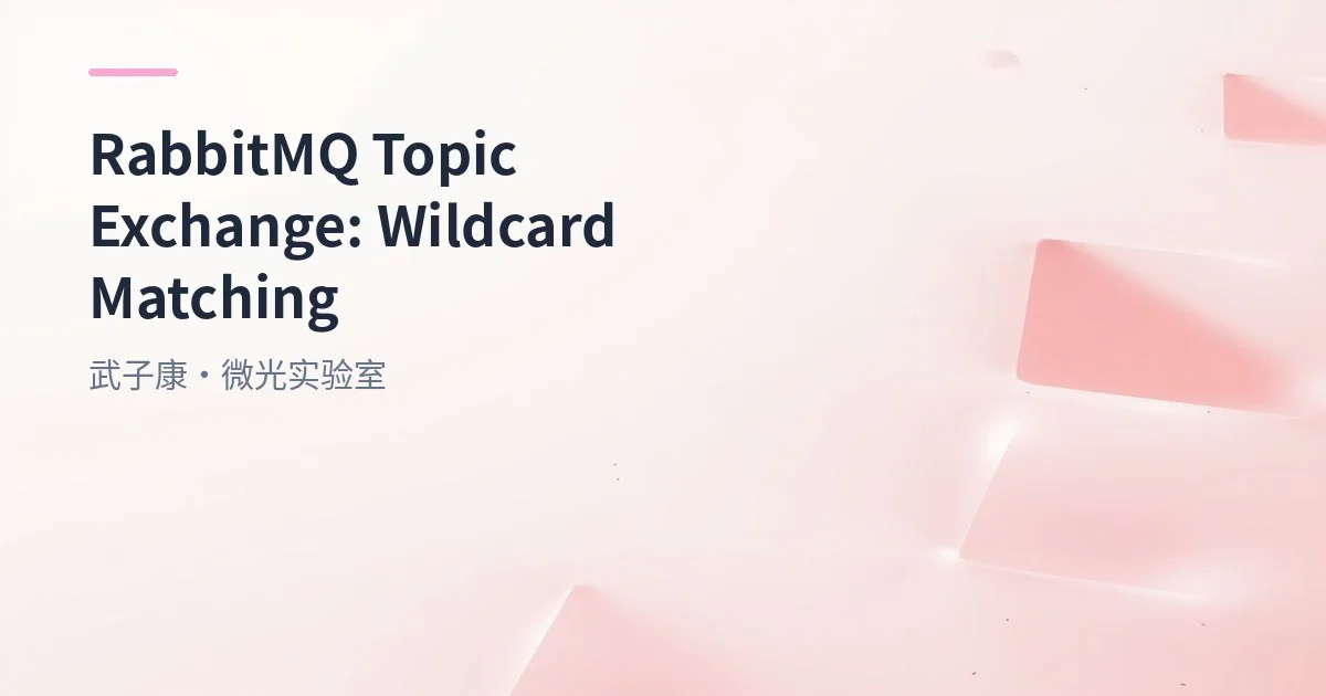 RabbitMQ Topic Exchange: Wildcard Matching