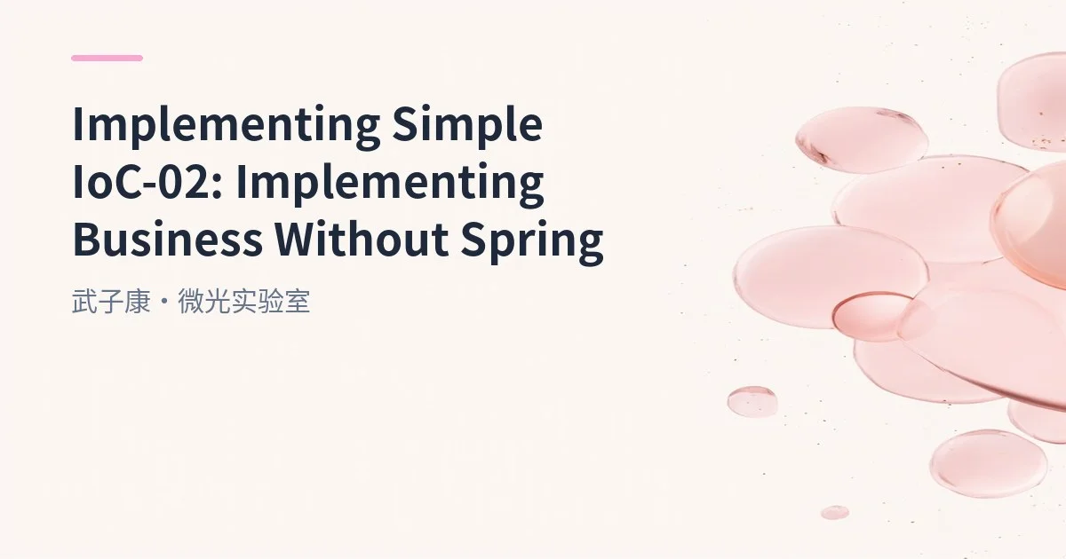 Implementing Simple IoC-01: Servlet Introduction and Basic Principles