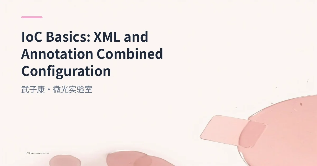 IoC Basics: XML and Annotation Combined Configuration