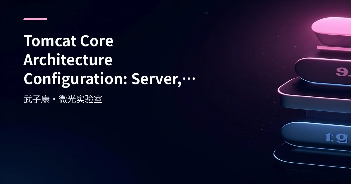 Tomcat Core Architecture Configuration: Server, Service, Executor and Engine