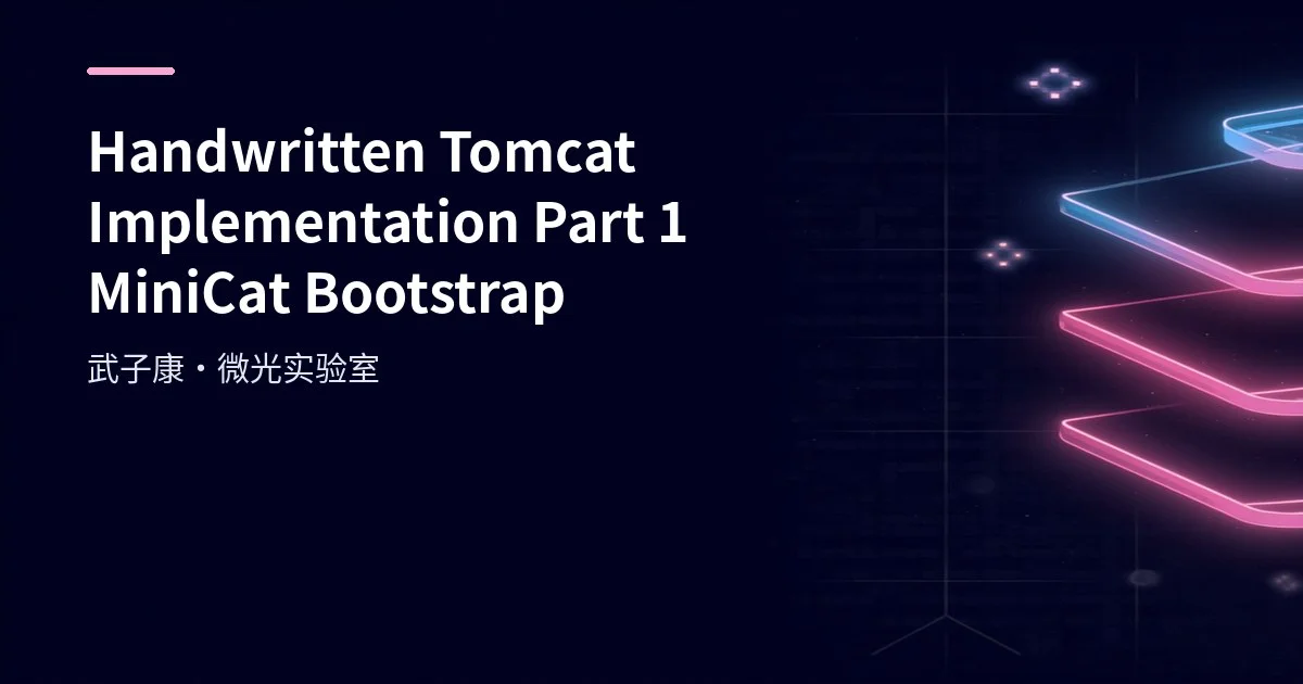 Handwritten Tomcat Implementation Part 1 MiniCat Bootstrap