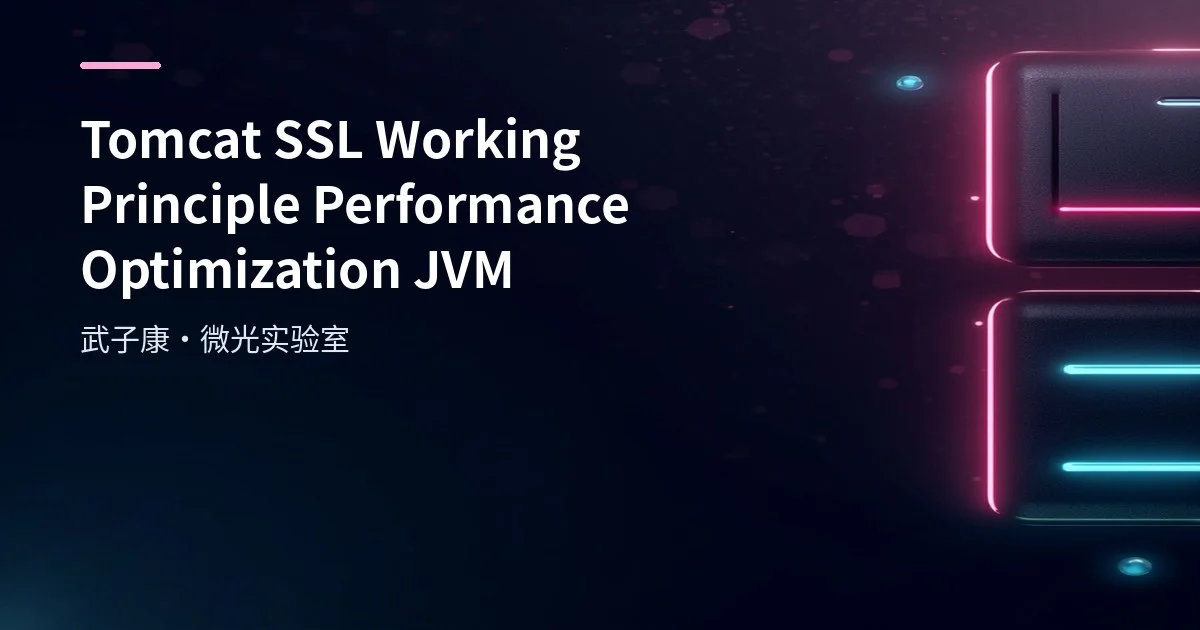 Tomcat SSL Working Principle Performance Optimization JVM