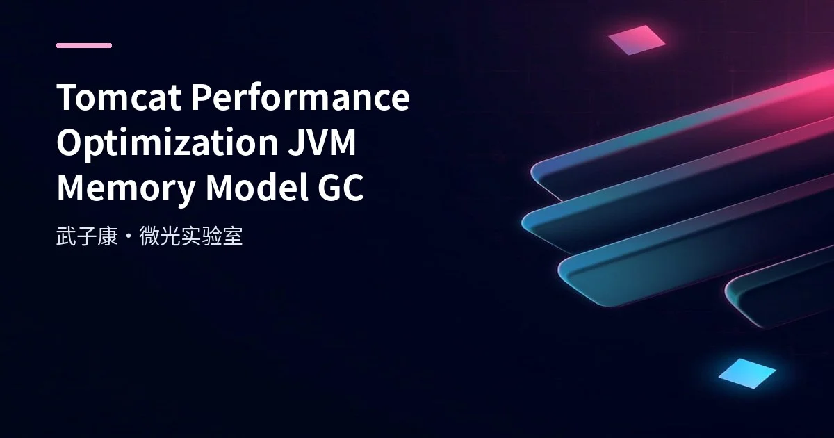 Tomcat Performance Optimization JVM Memory Model GC
