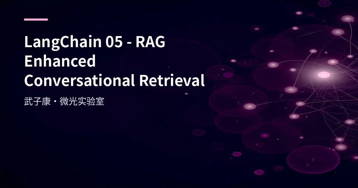 LangChain 05 - RAG Enhanced Conversational Retrieval