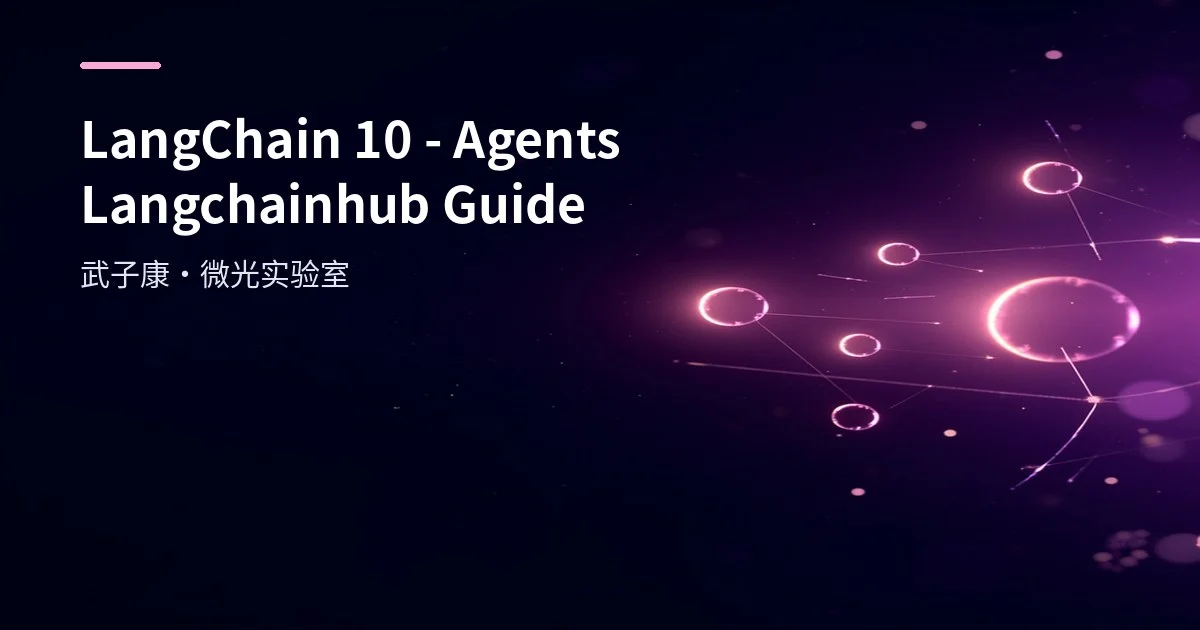 LangChain 10 - Agents Langchainhub Guide