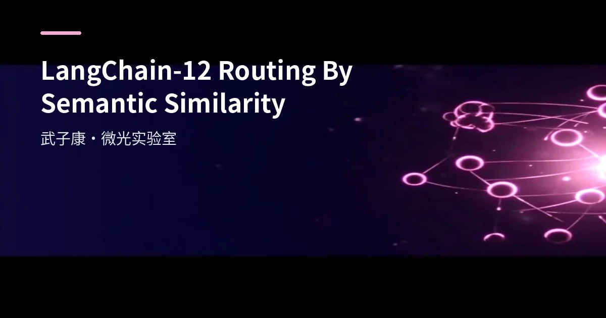 LangChain-12 Routing By Semantic Similarity