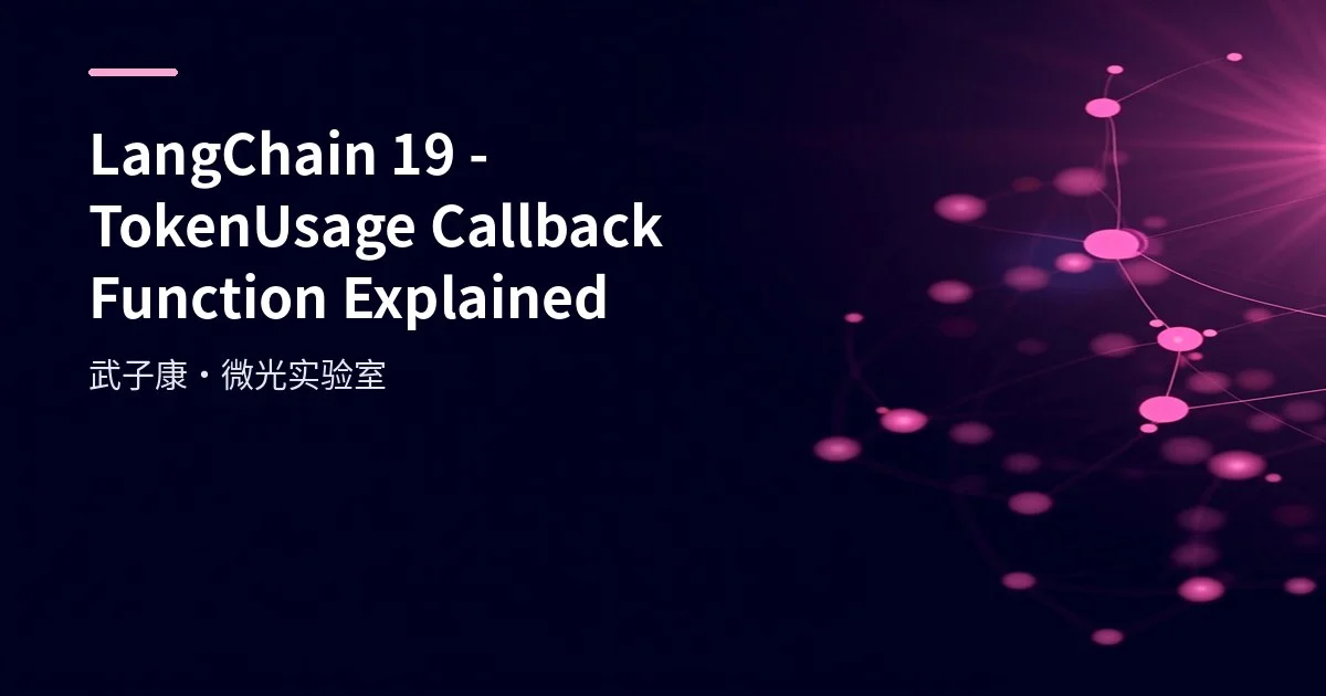 LangChain-19 TokenUsage Callback Function Explained