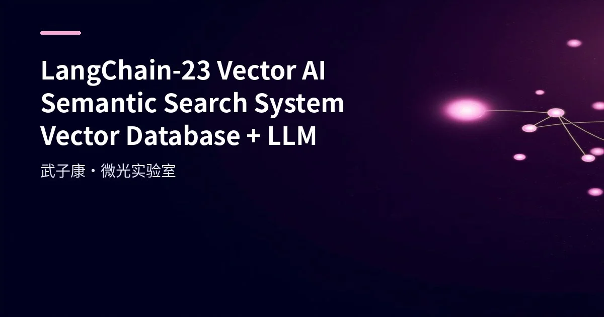 LangChain-23 Vector AI Semantic Search System: Vector Databases and Retrieval