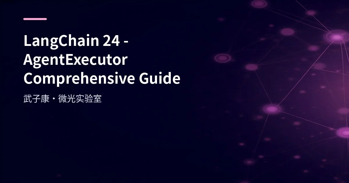 LangChain-24 AgentExecutor Comprehensive Guide
